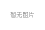 德州公路博士创新工作室荣获“山东省交通运输行业劳模工匠创新工作室”称号